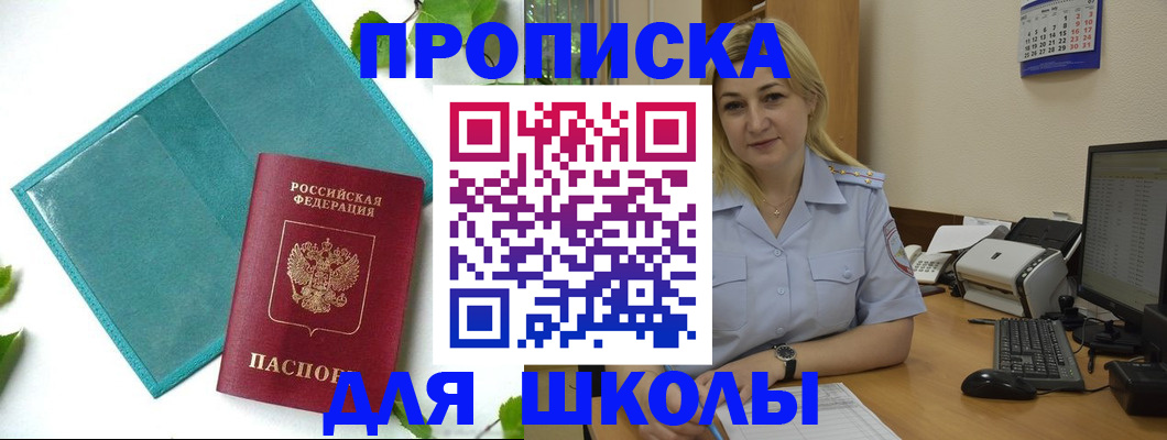 регистрация для дет. сада в Козловке