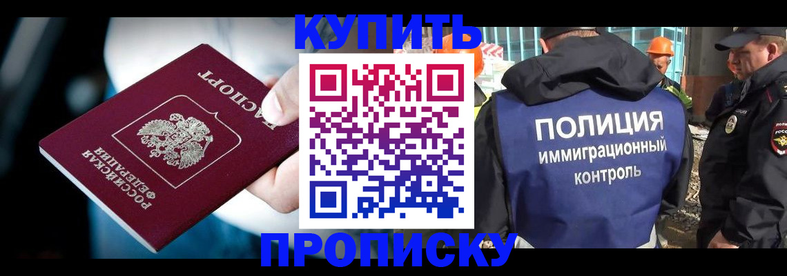 прописка ребенка в Козловке